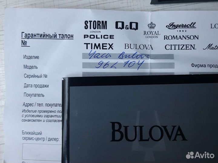 Часы Bulova 96L104