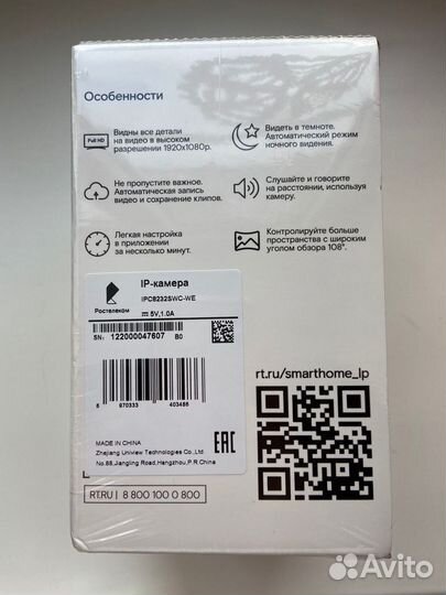 Wi-Fi камера для дома