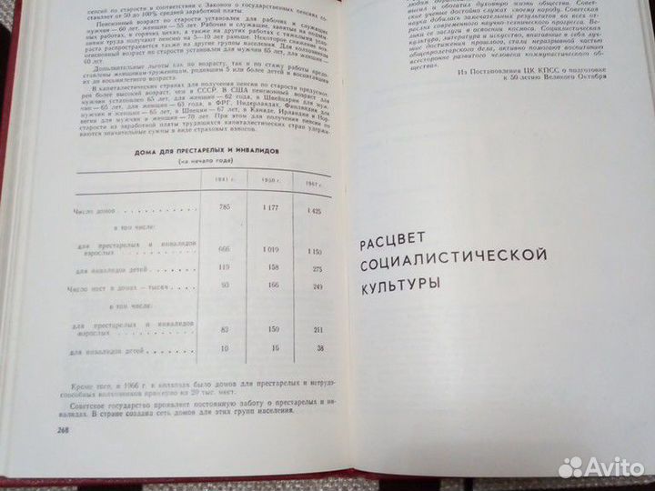 Книга, сборник статистических материалов