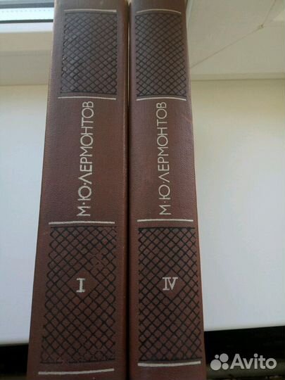 Лермонтов 1,3й и 4 тома