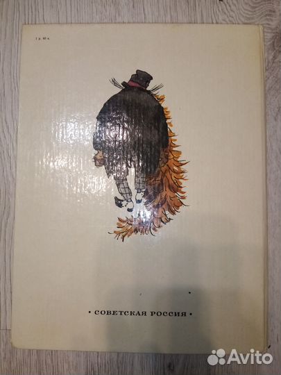 А. Толстой. Приключения Буратино