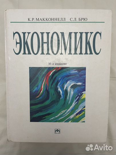 Экономика