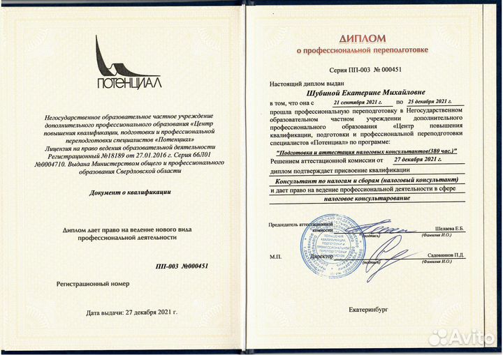 Бухгалтерские услуги/Бухгалтер удаленно