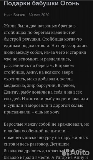 Книга, шаманские 