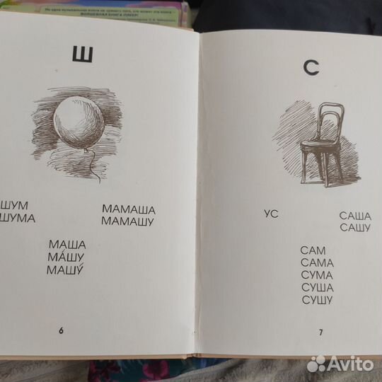 Азбука для пятилетних детей ркш