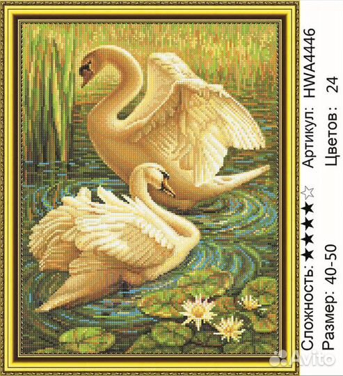 Алмазная мозаика 40x50 Два красивых лебедя среди к