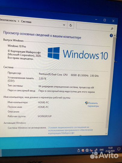 Системный блок