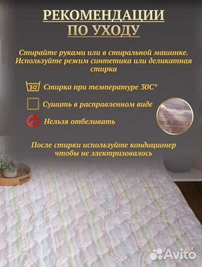 Купить новое одеяло