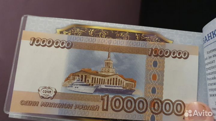 Коллекционные купюры