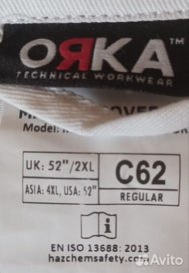 Комбинезон рабочий