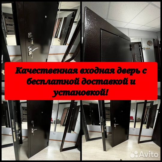 Тёплая входная дверь с бесплатной доставкой