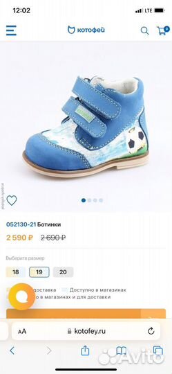 Детская обувь