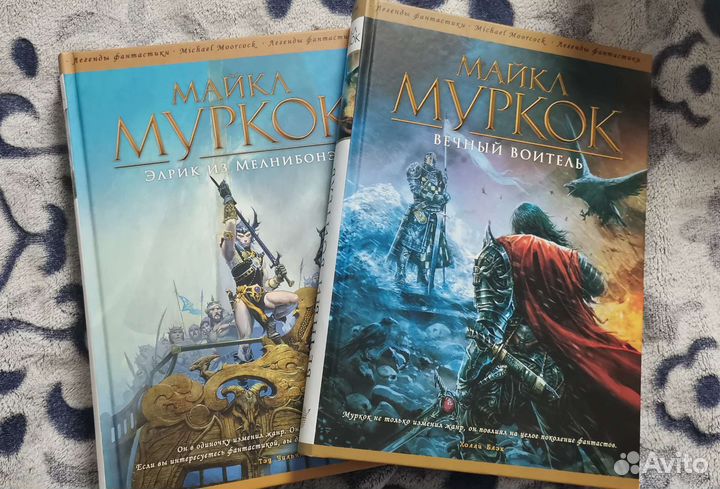 Майкл Муркок. 2 книги