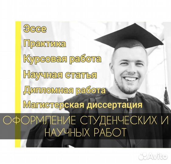 Магистерская дипломная работа икурсовая практика