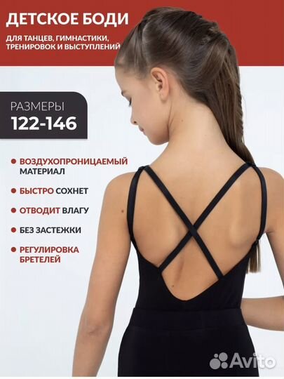 Боди Primabella kid2