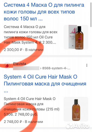 System 4 маска пилинг