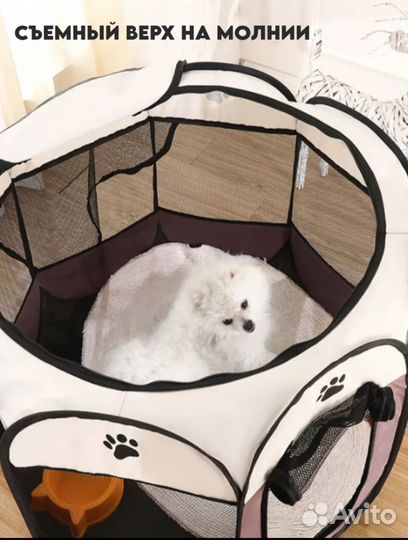 Вольер - манеж для животных