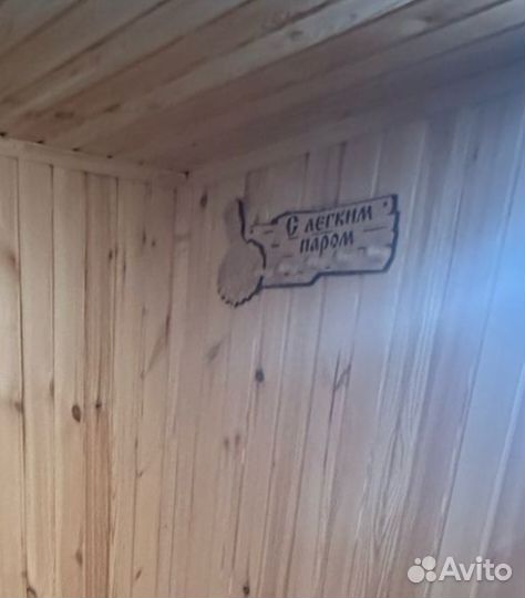 Баня под ключ 2,2х5м