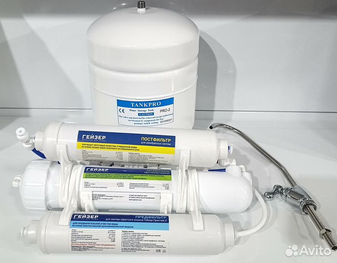 Компактная Система обратного осмоса Гейзер Престиж