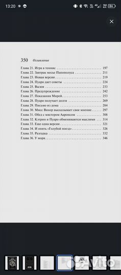 Книги Агата Кристи