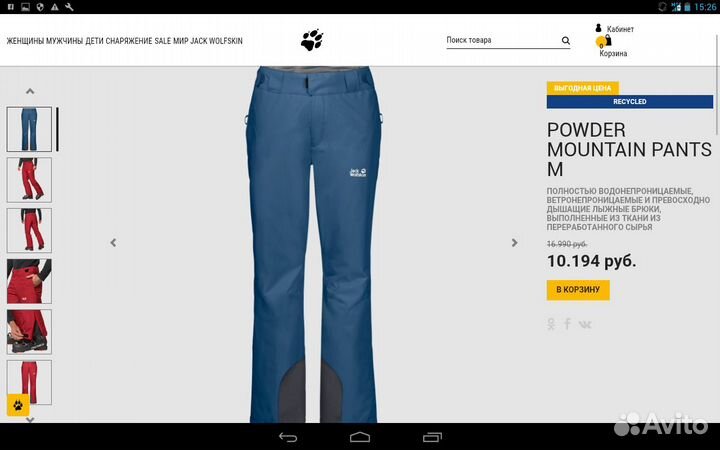 Лыжные брюки новые,утепленные,рост 175.бедра 106.у