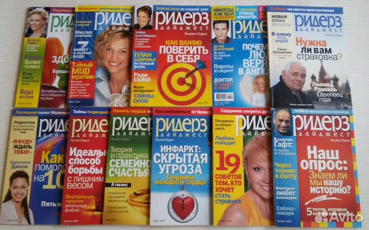 Журналы Ридерз Дайджест
