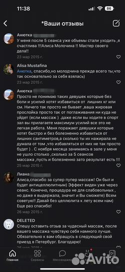 Массаж. Сентябрь