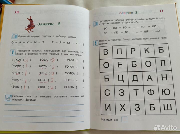 Читаю слова и предложения: для 5-6 лет Пятак С.В