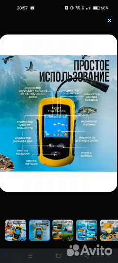 Эхолот lucky fish finder