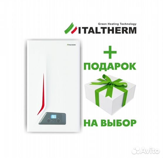 Газовый котёл Italtherm city class 35 FR