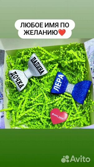 Именные бантики