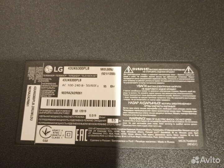 Материнская плата eax 67872805 1.1