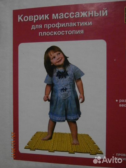 Продается новый массажный коврик