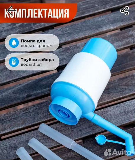 Помпа для воды 19 л