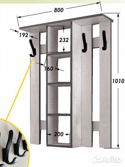 Вешалка настенная в прихожую с полками Ш 80