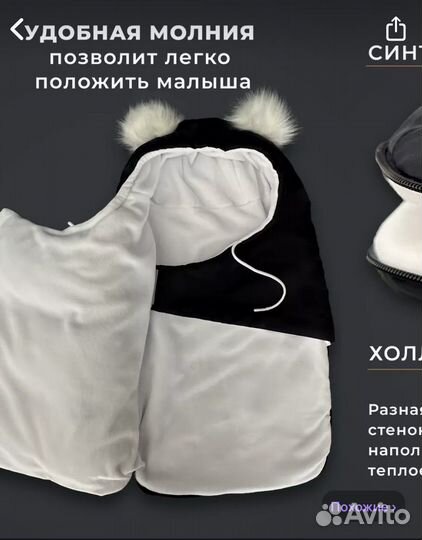 Зимний конверт в коляску