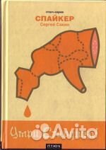 Лимонов Эдичка Липовецкий Радов Сорокин Елизаров