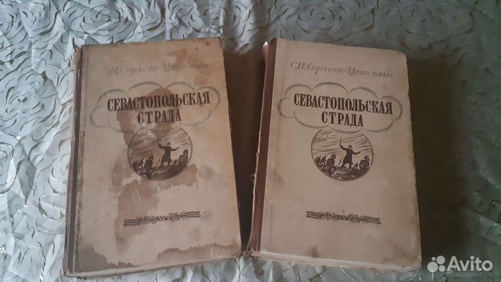 Севастопольская страда, С.Н. Сергеев-Ценский