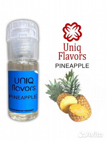 Ароматизатор пищевой Pineapple (Uniq Flavors) 10мл