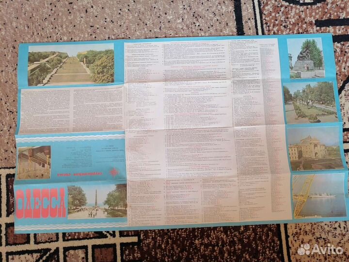 Карта туристическая Одесса 1981г