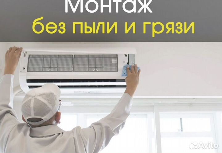 Кондиционер