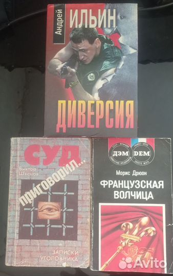 Книги классика, фантастика, романы, детективы