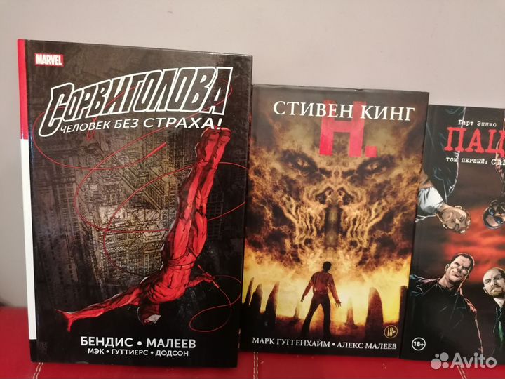 Комиксы Сорвиголова, Н., Пацаны