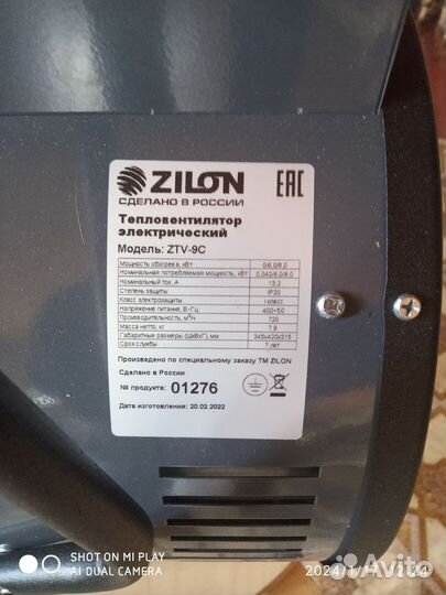 Тепловая пушка модель ZTV-9C