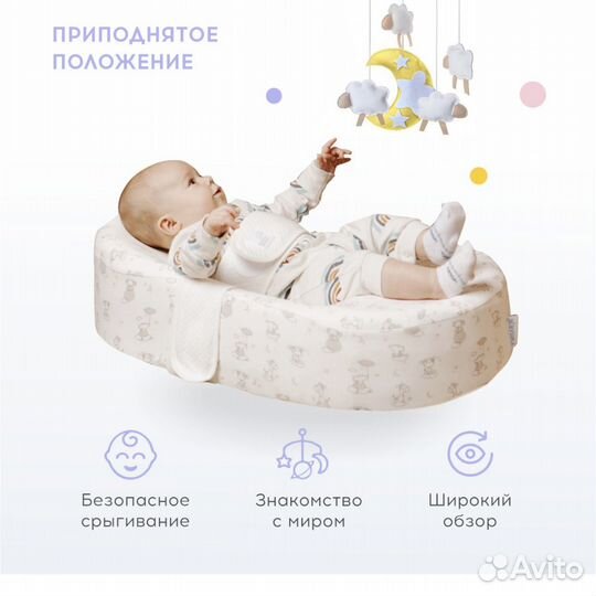 Кокон для новорожденных, 