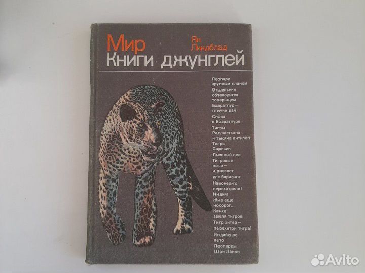 Книги о природе и животных