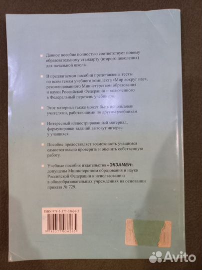 Тесты 