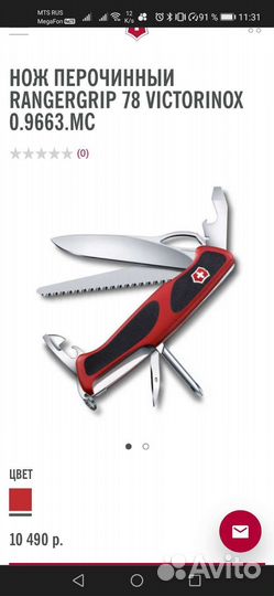 Нож швейцарский victorinox