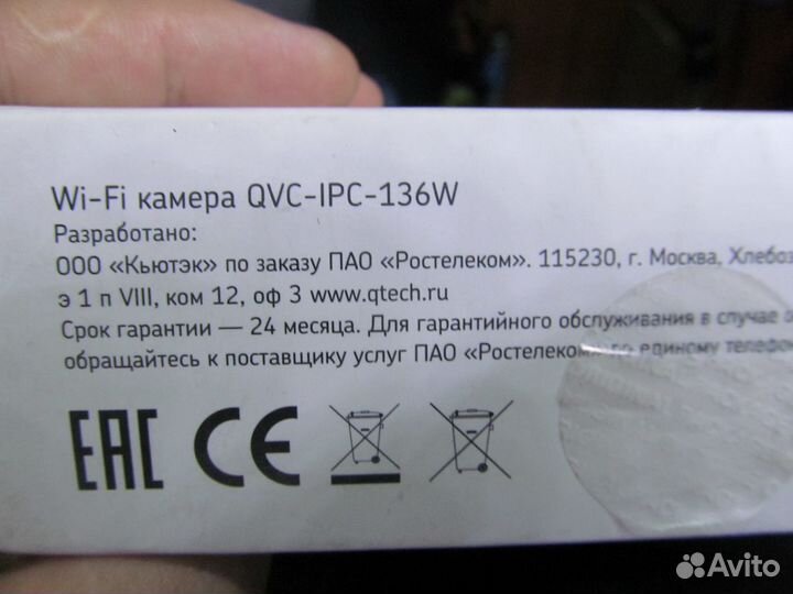 Ростелеком Qvc-ipc-136w