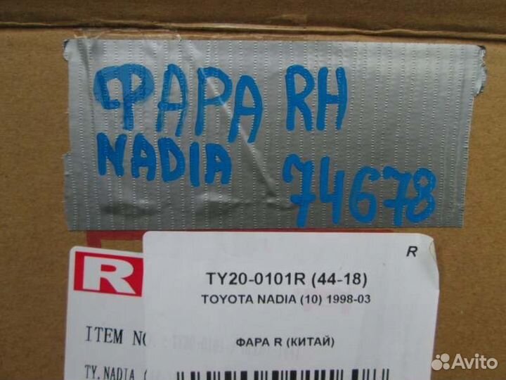 Фара правая Toyota Nadia SXN10